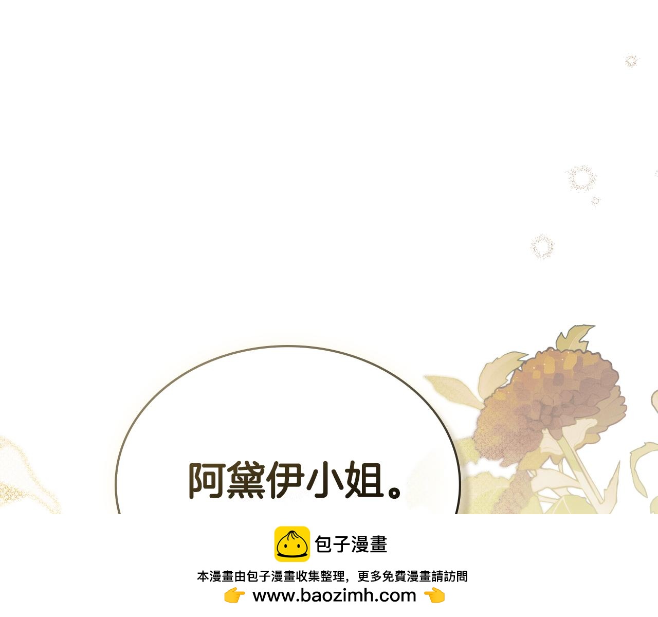 第34话 “朋友”211