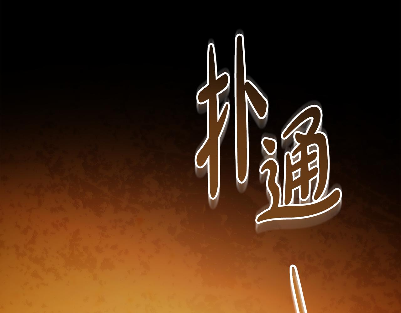 第34话 “朋友”27