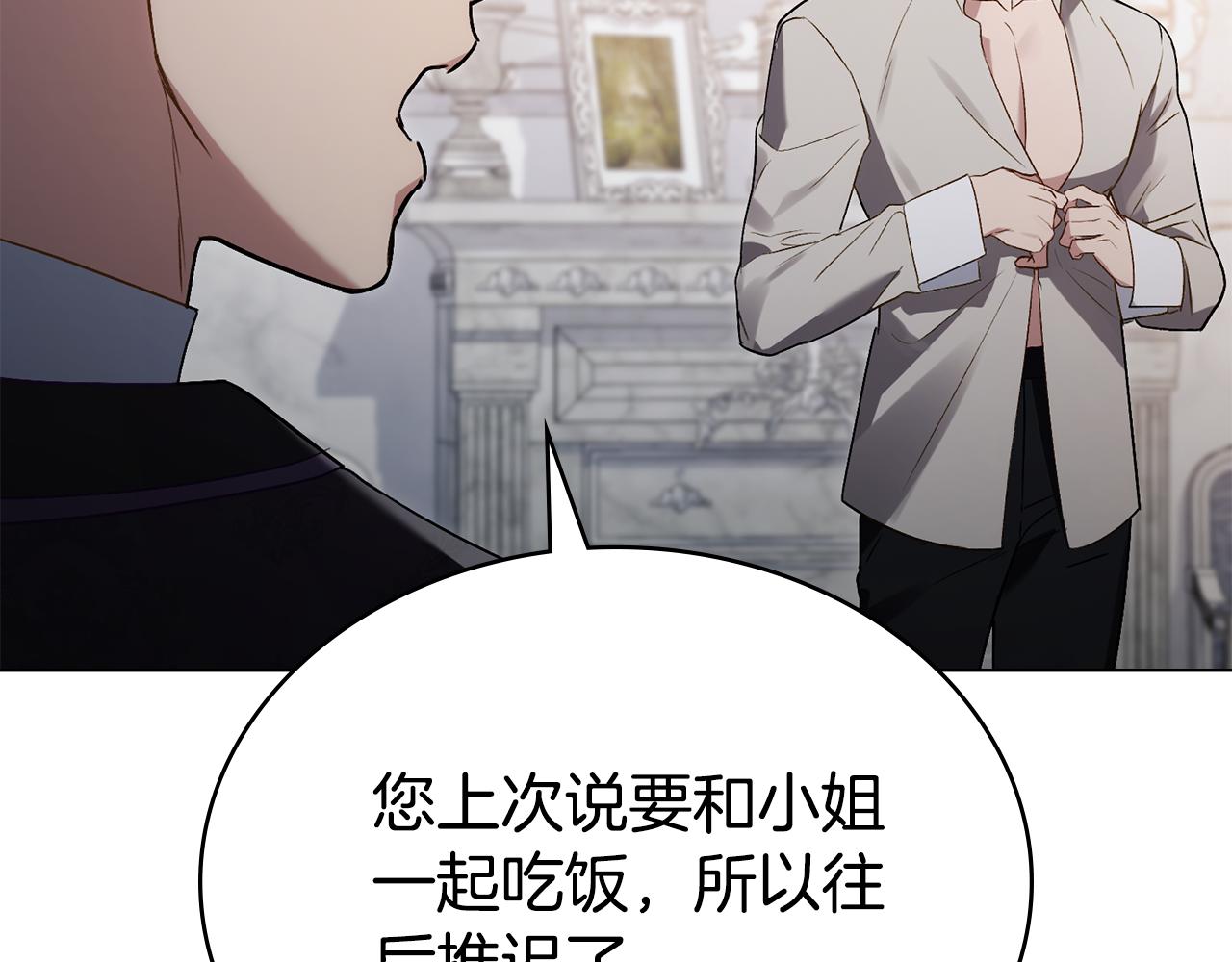 第34话 “朋友”72