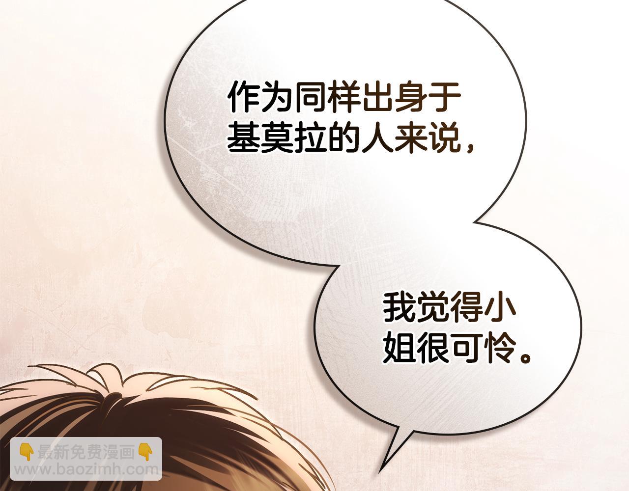 第34话 “朋友”88