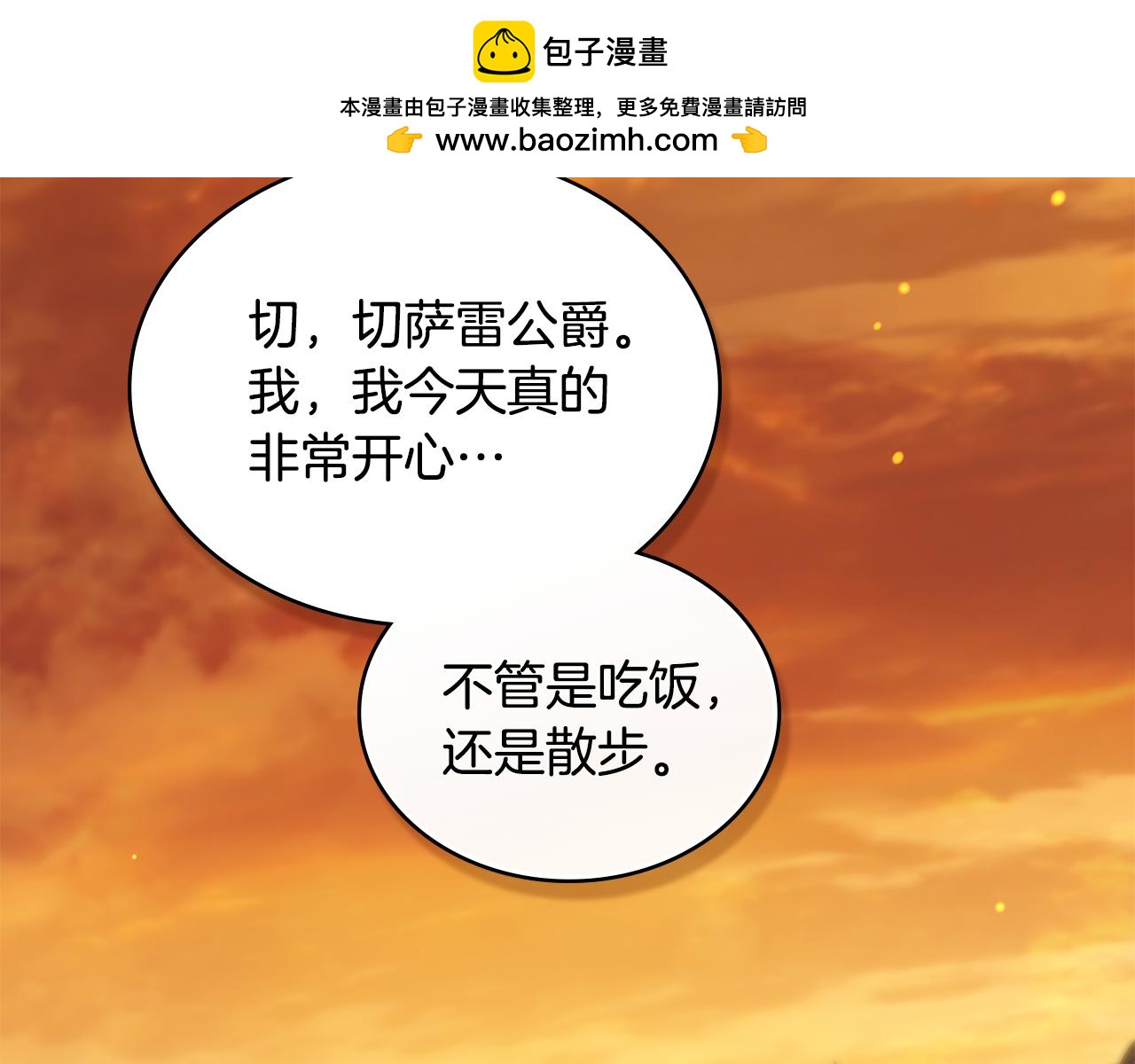 第35话 令人作呕1