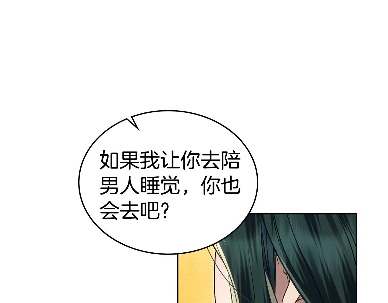 第35话 令人作呕110