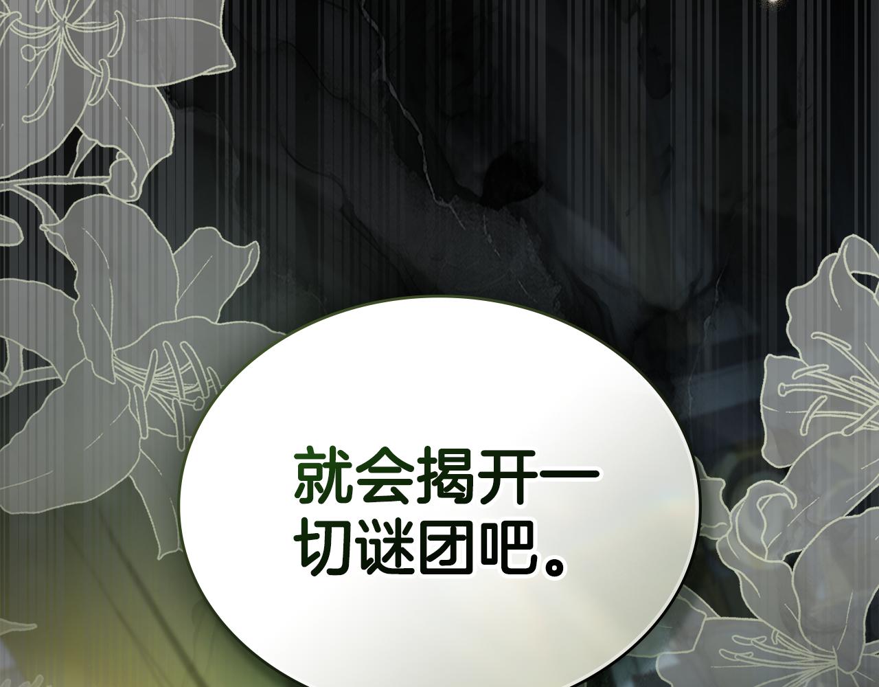 第35话 令人作呕236