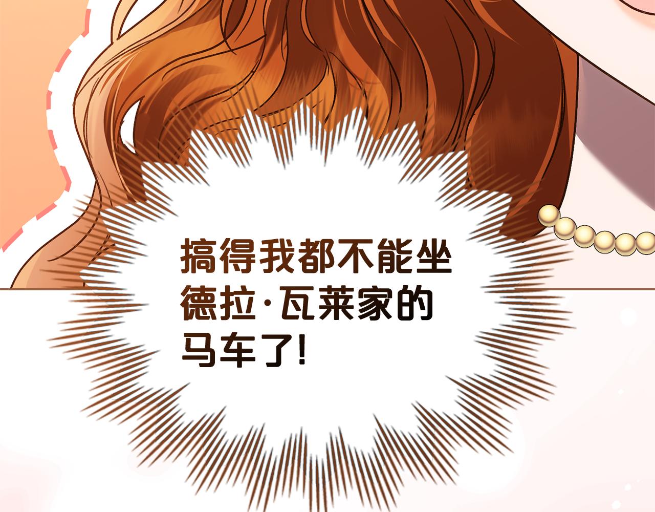 第36话 社交界首秀10