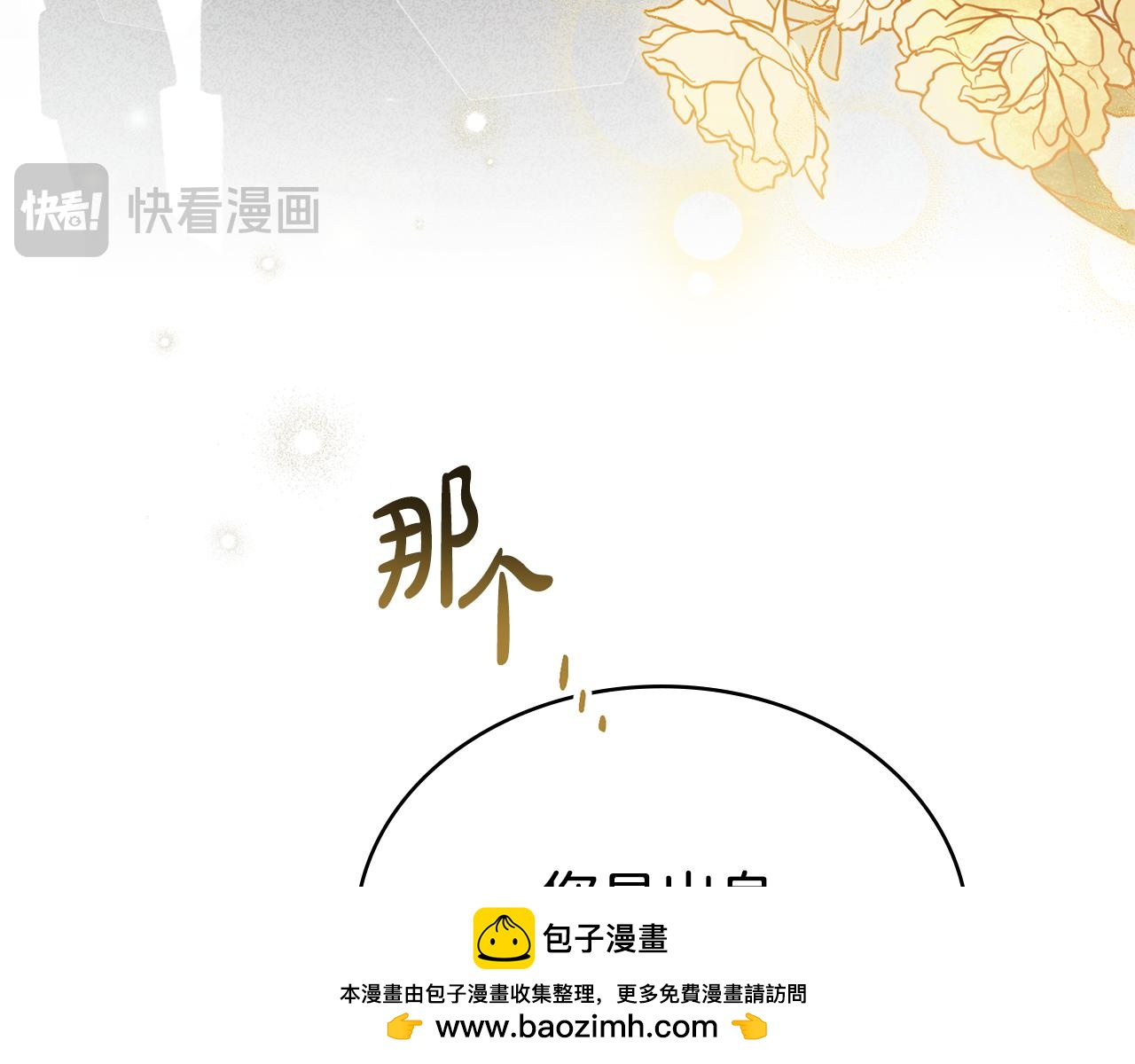 第36话 社交界首秀107