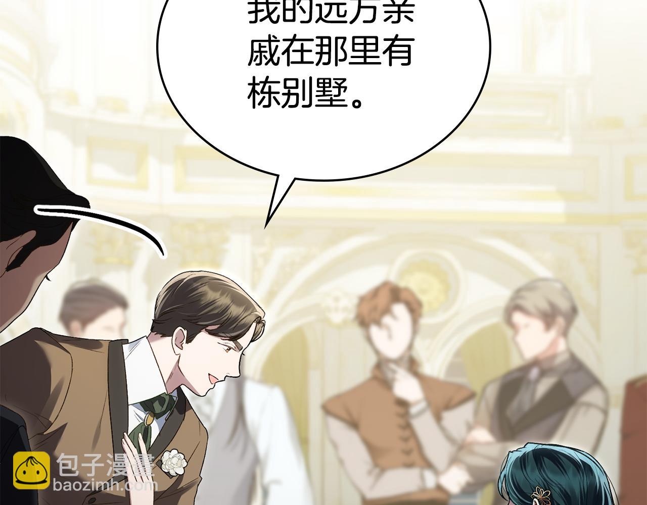 第36话 社交界首秀113