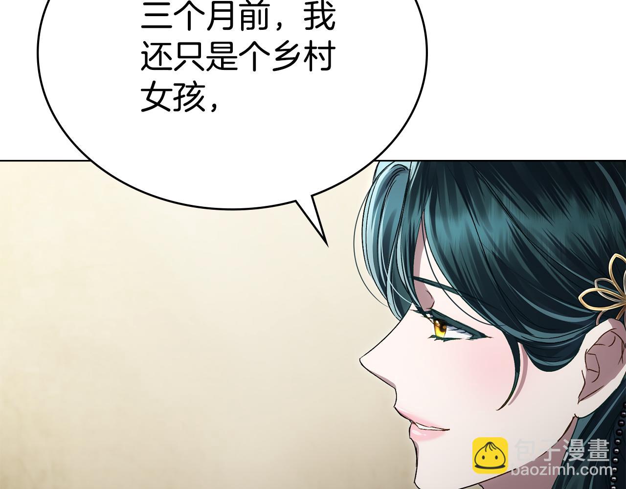 第36话 社交界首秀116