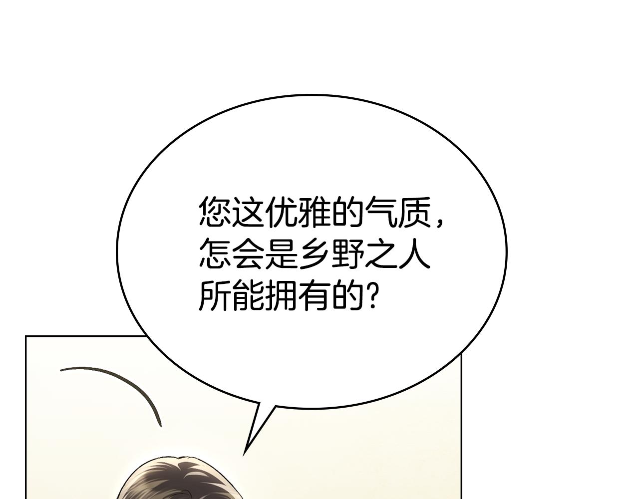 第36话 社交界首秀119