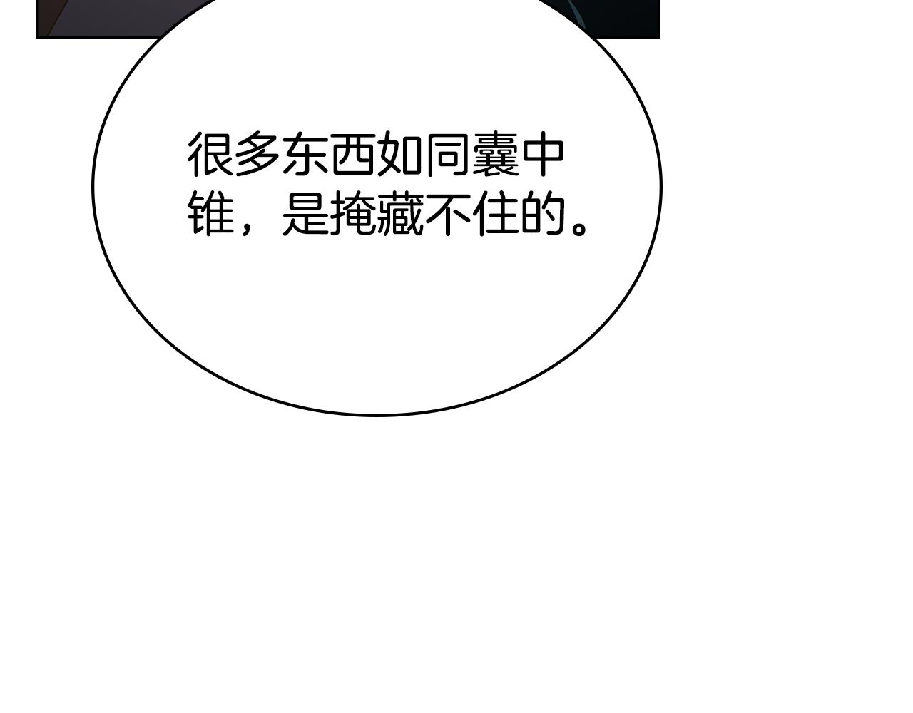 第36话 社交界首秀121