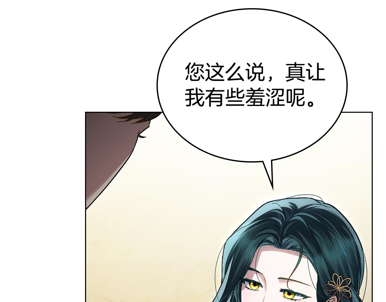 第36话 社交界首秀122