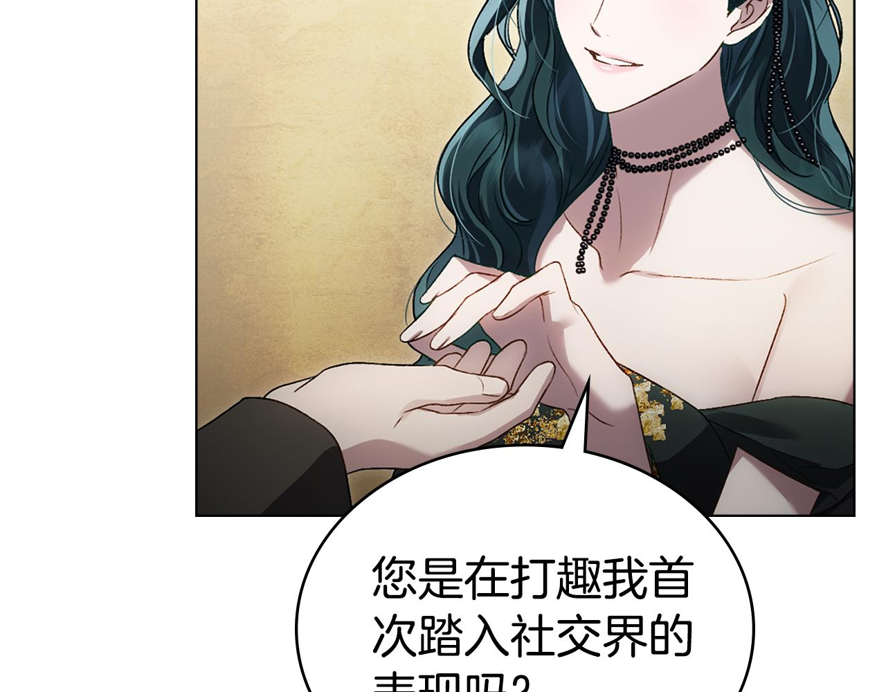 第36话 社交界首秀123