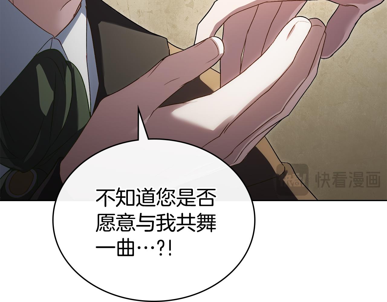 第36话 社交界首秀131