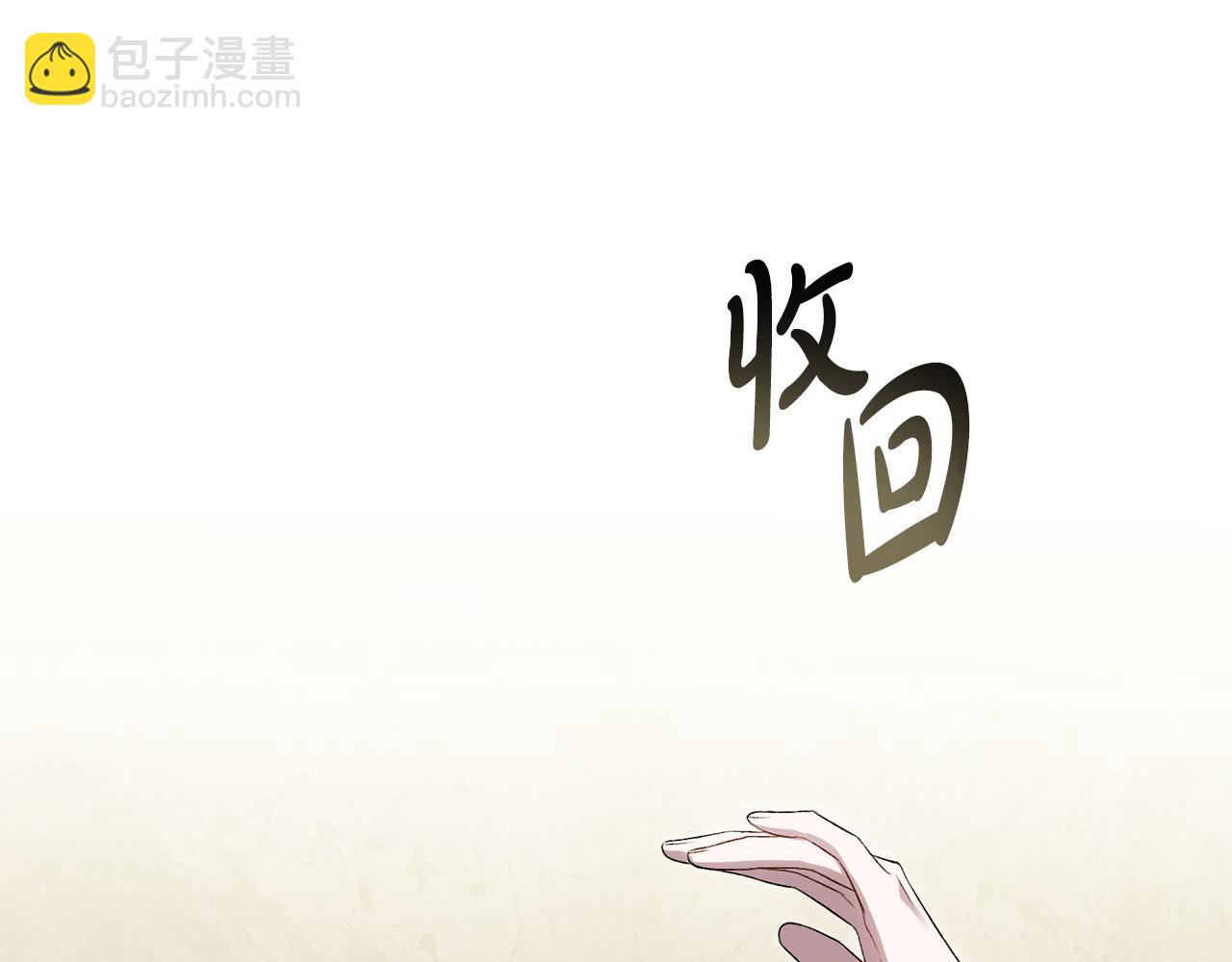 第36话 社交界首秀133