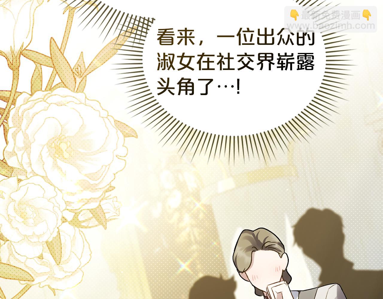 第36话 社交界首秀145