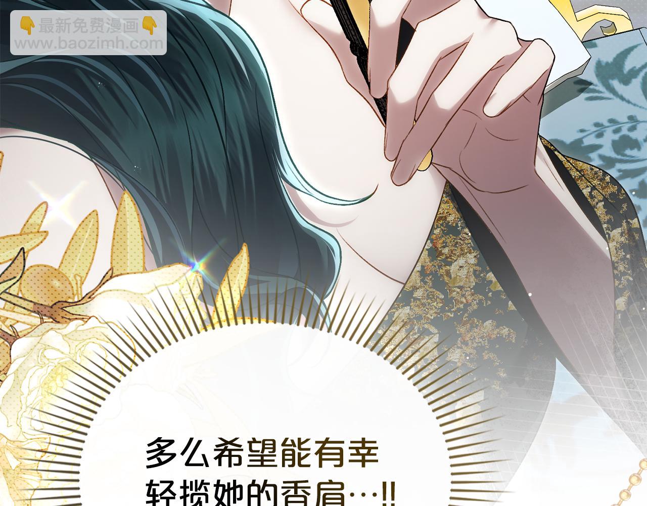 第36话 社交界首秀148