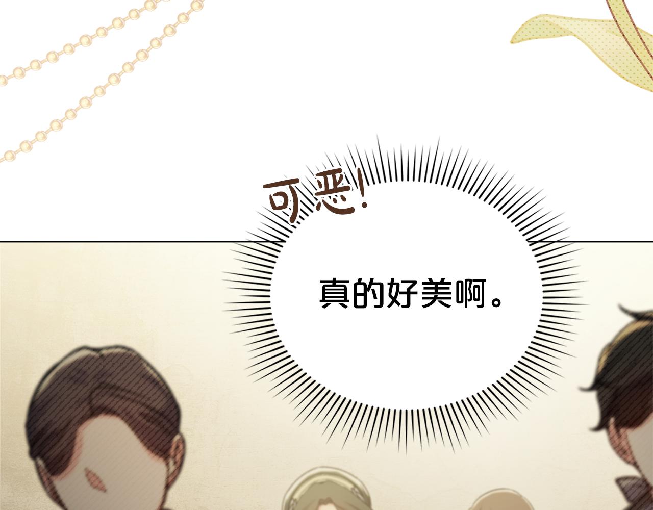 第36话 社交界首秀150