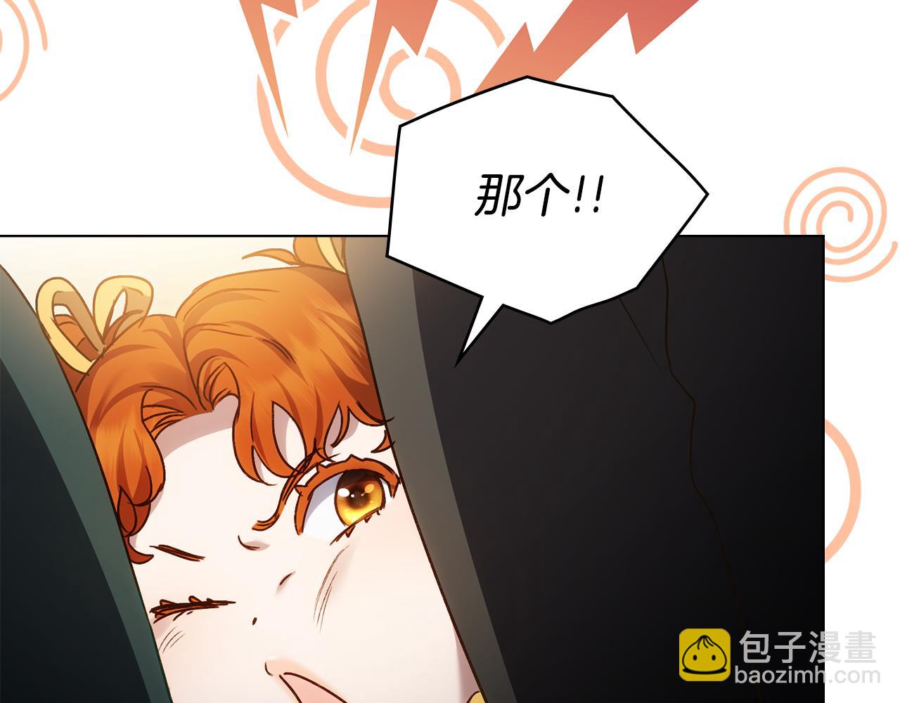 第36话 社交界首秀162