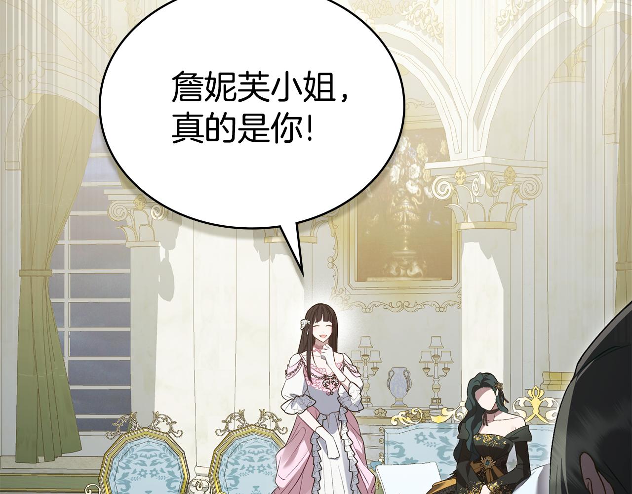 第36话 社交界首秀167