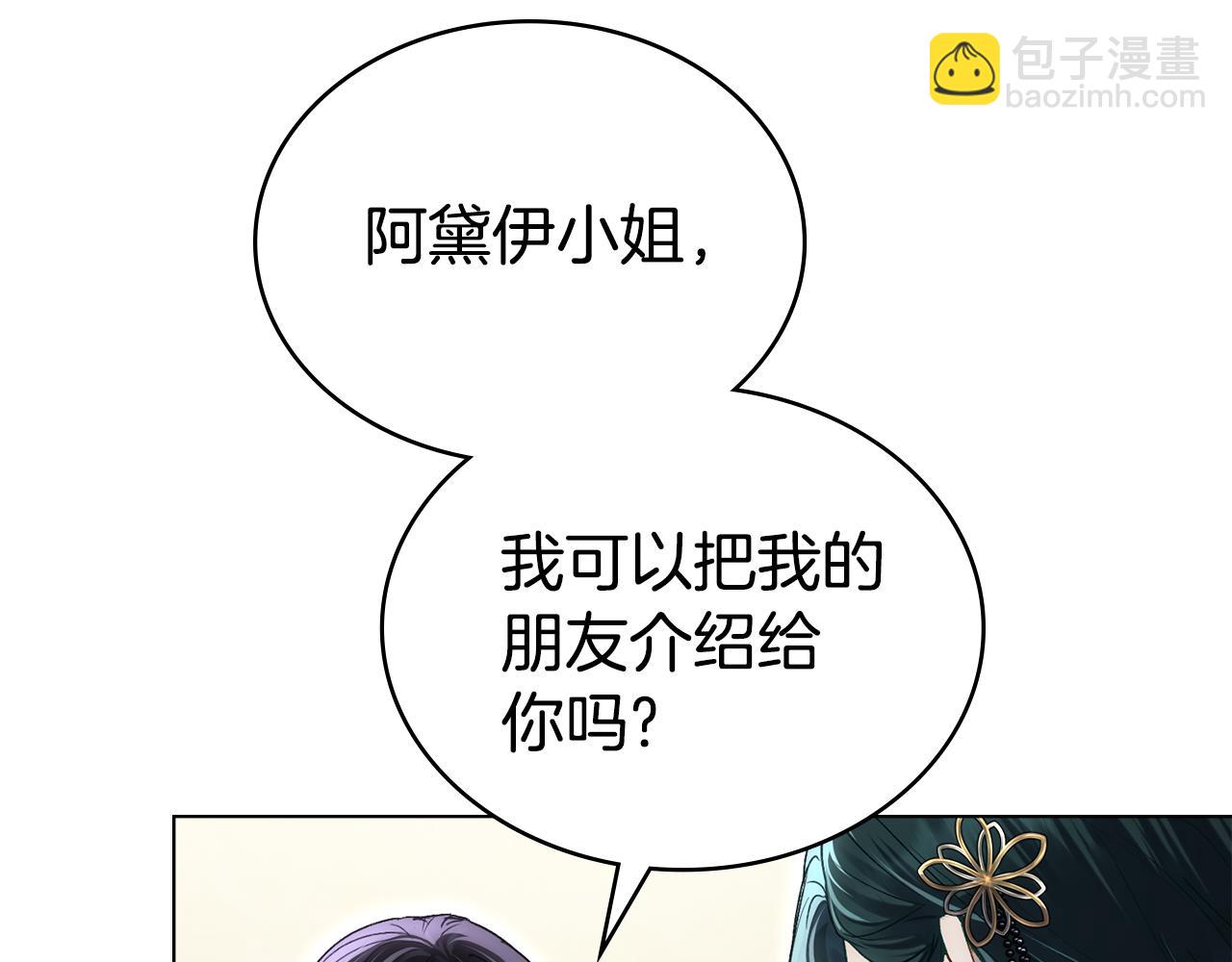 第36话 社交界首秀170