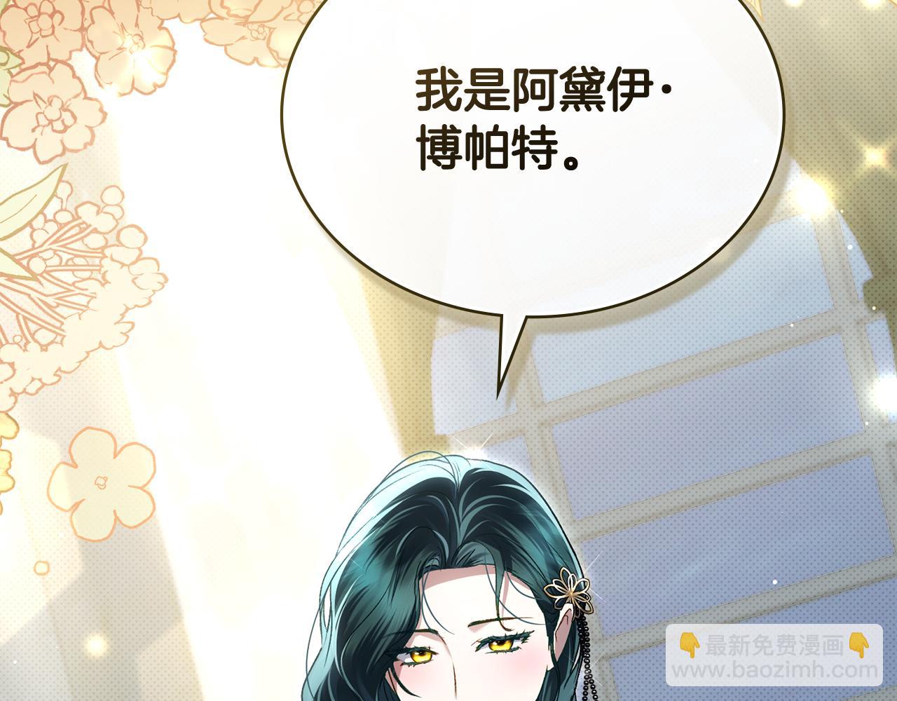 第36话 社交界首秀175