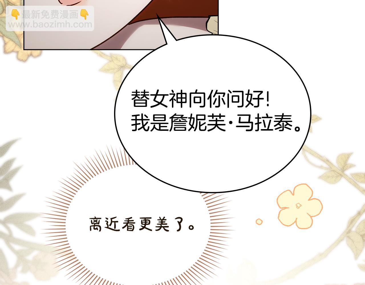 第36话 社交界首秀179
