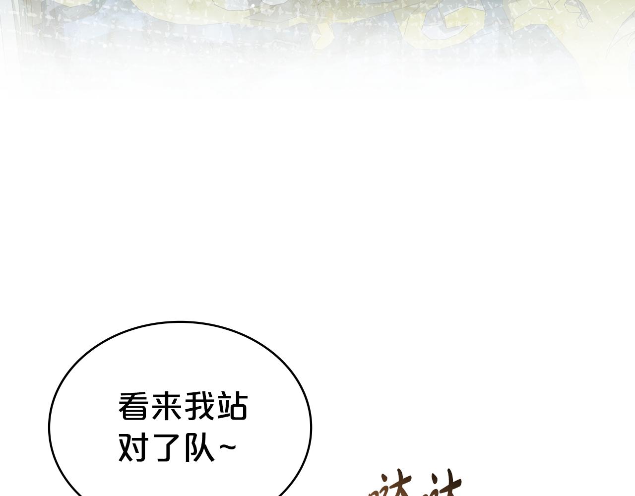 第36话 社交界首秀191
