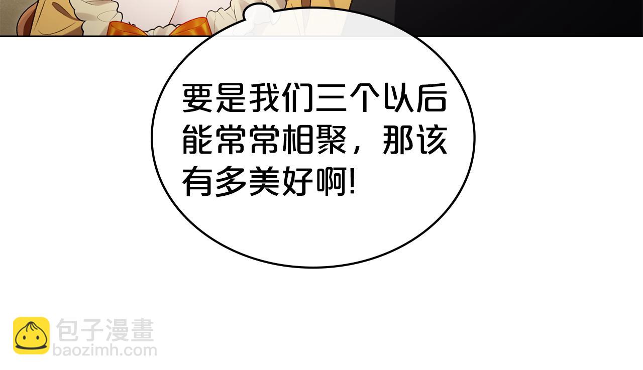 第36话 社交界首秀193