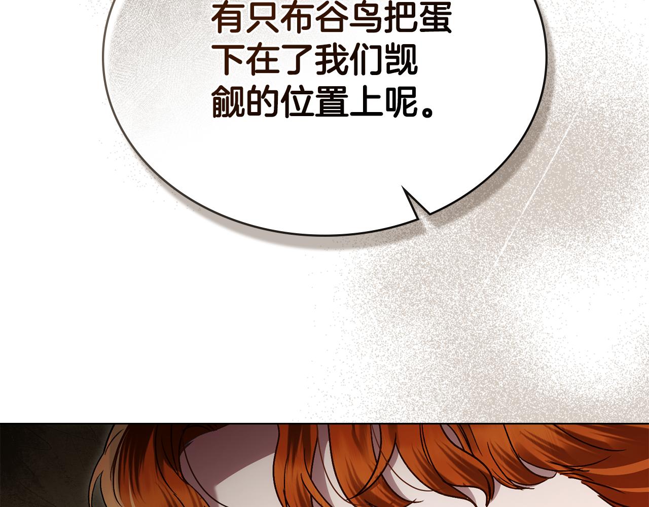 第36话 社交界首秀195