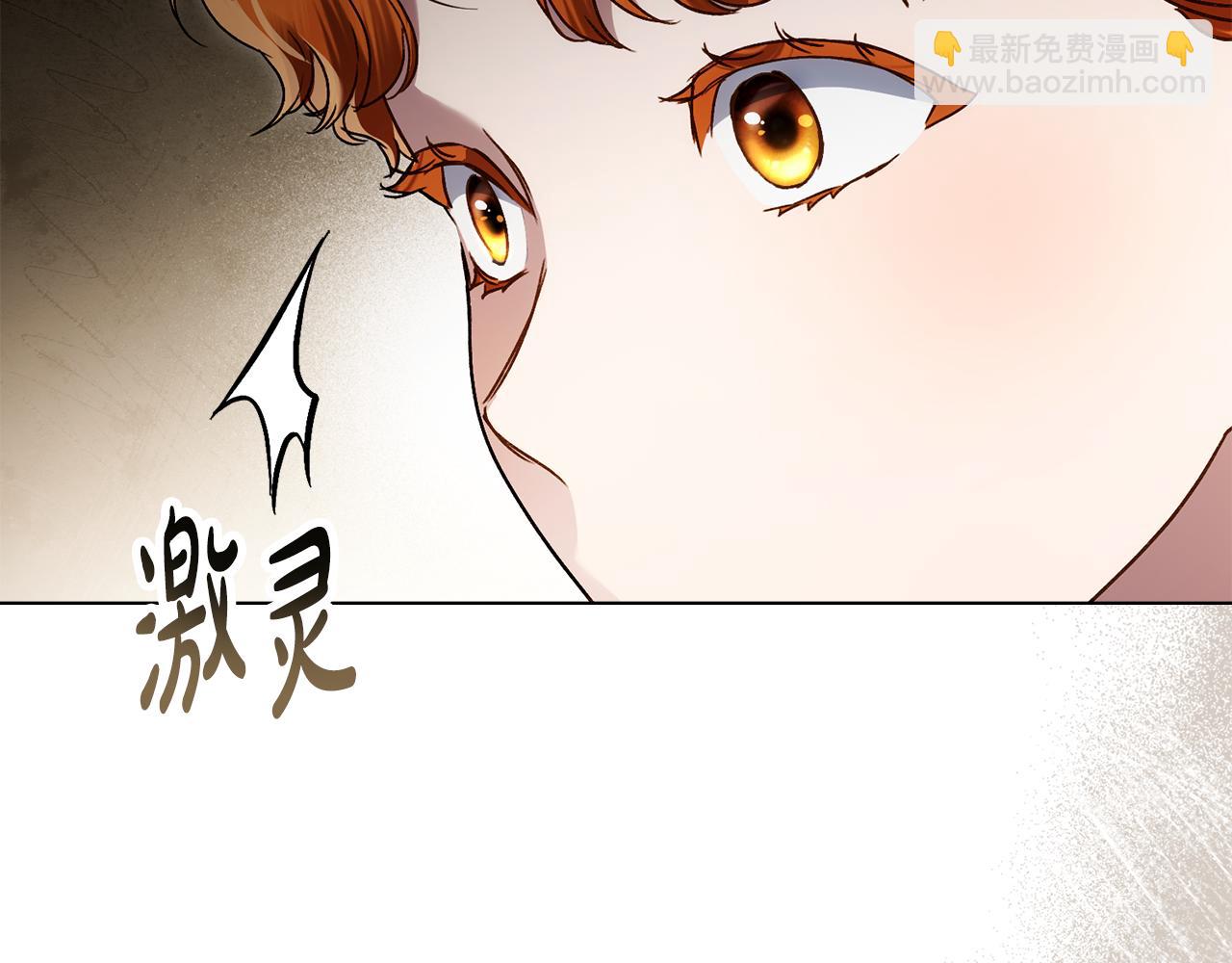 第36话 社交界首秀196
