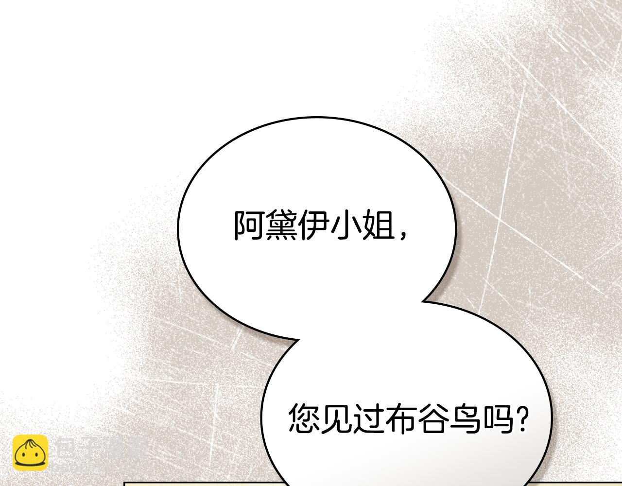 第36话 社交界首秀197