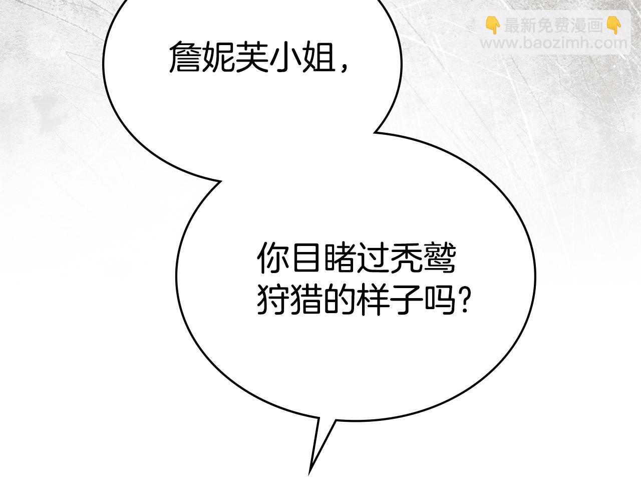 第36话 社交界首秀204