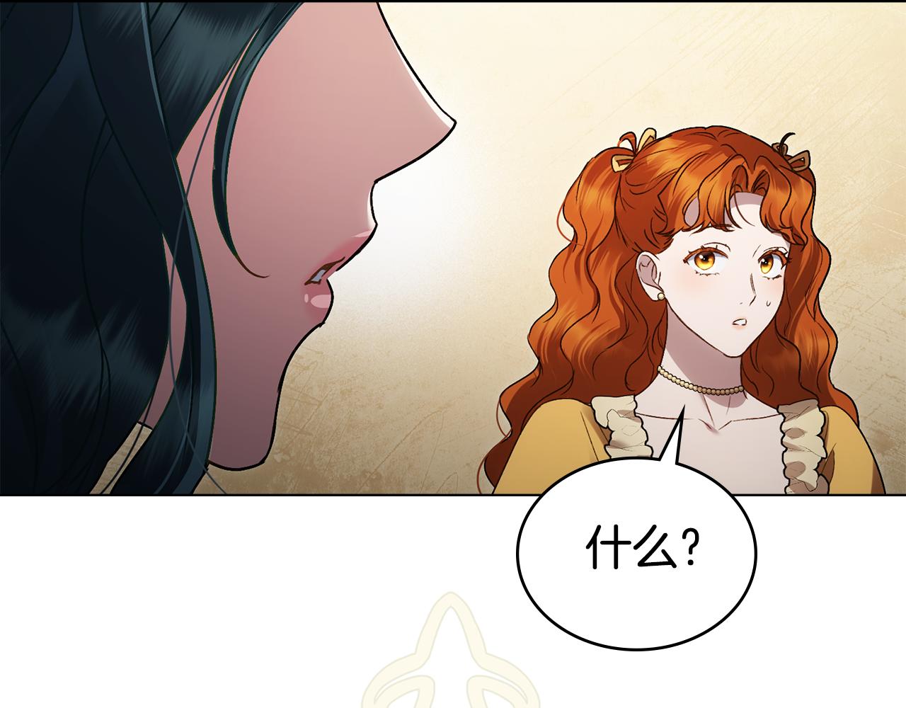 第36话 社交界首秀206