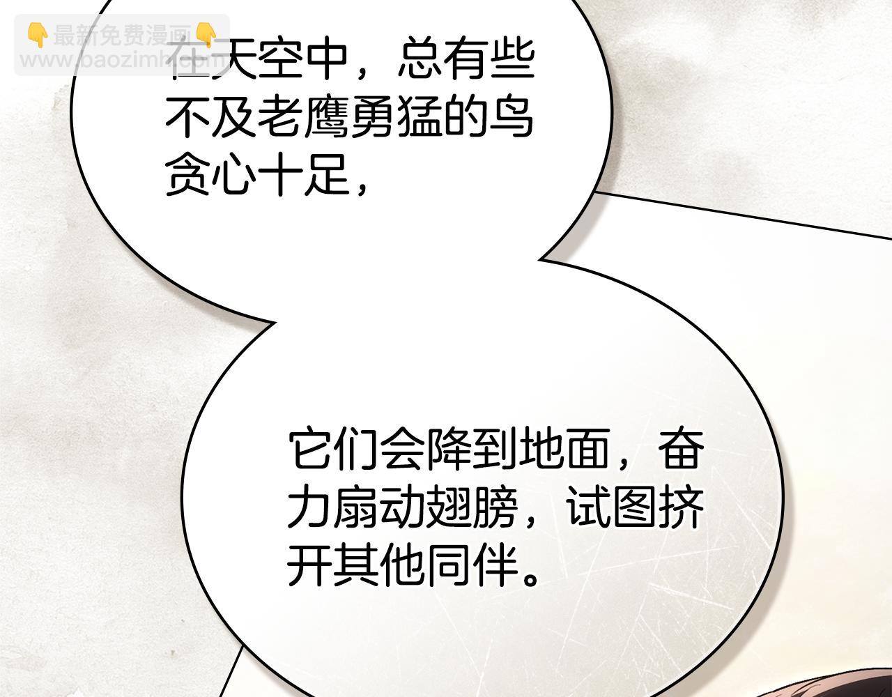 第36话 社交界首秀216