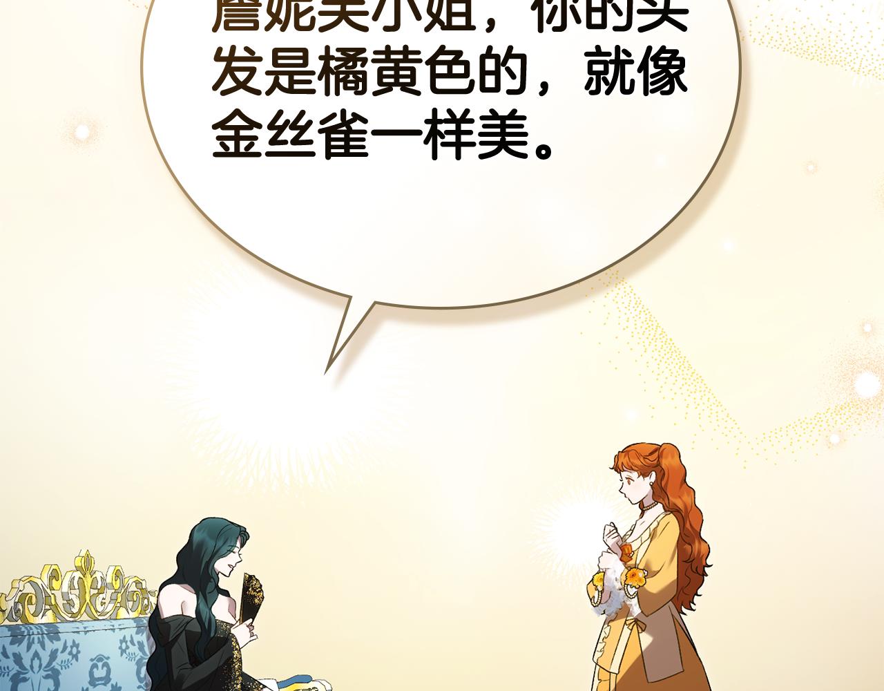 第36话 社交界首秀222