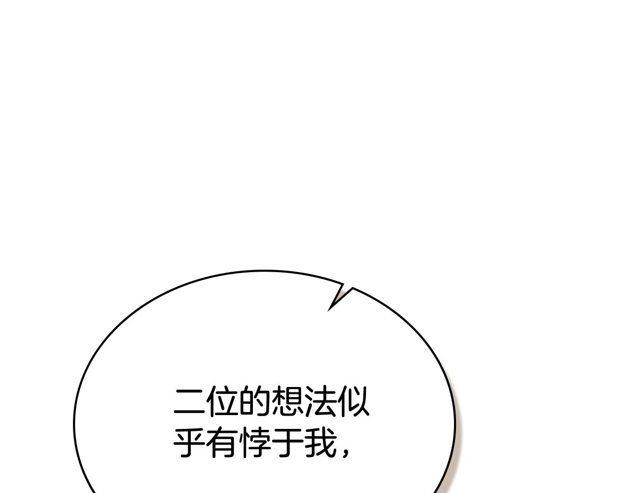 第36话 社交界首秀225