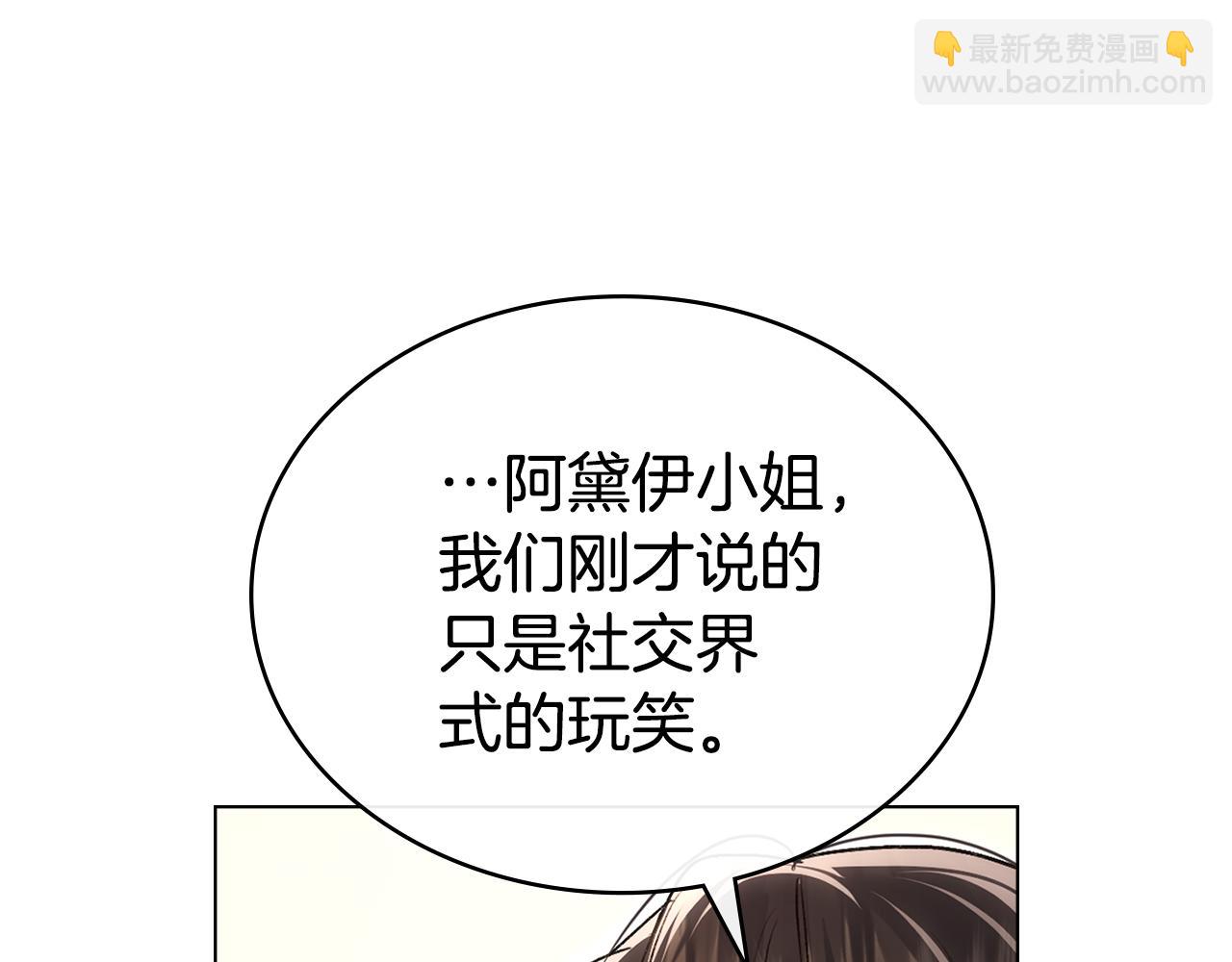 第36话 社交界首秀228