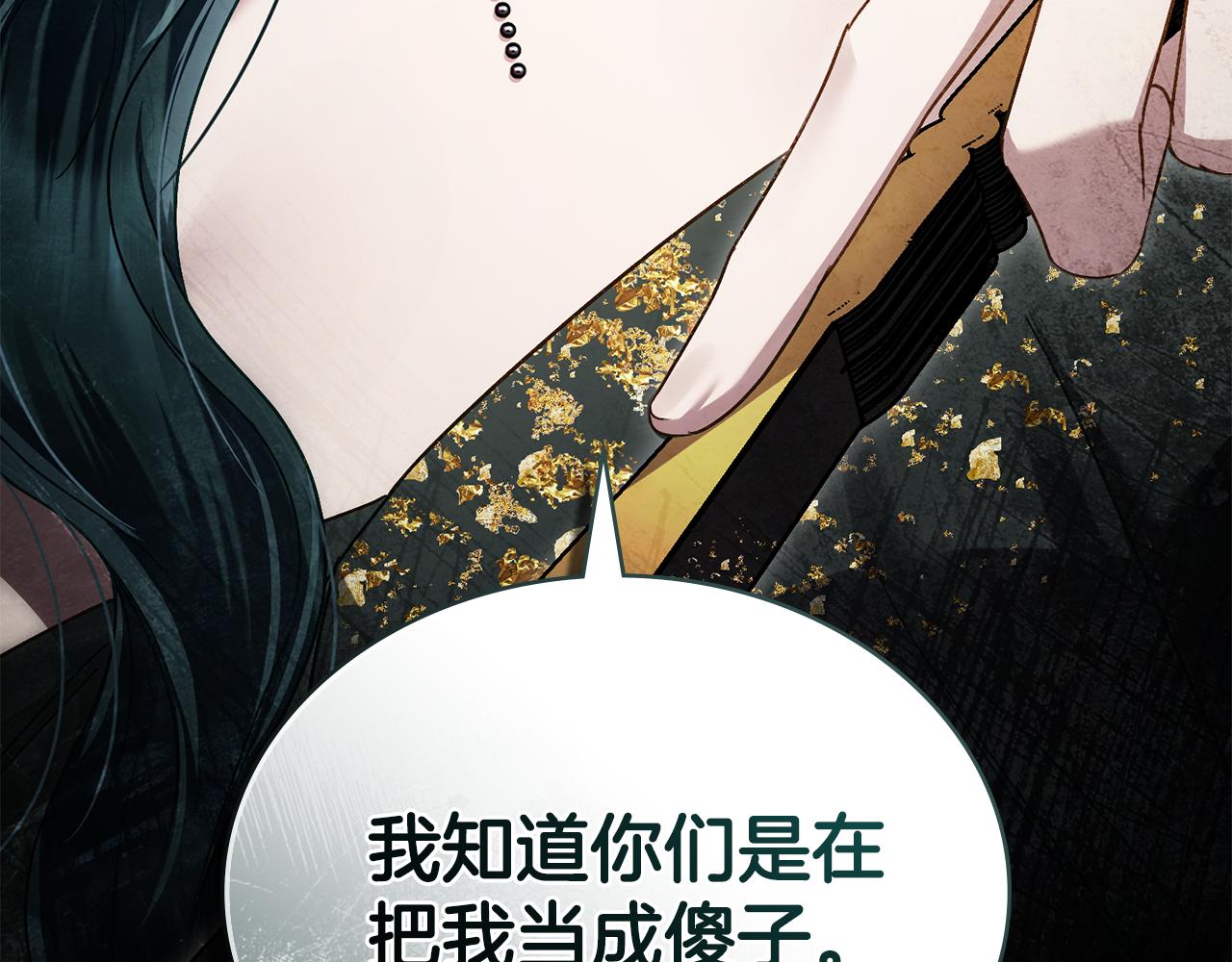 第36话 社交界首秀236