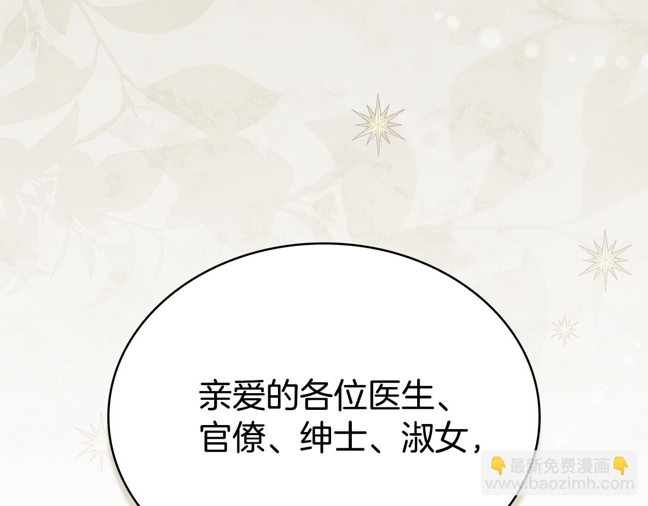 第36话 社交界首秀36