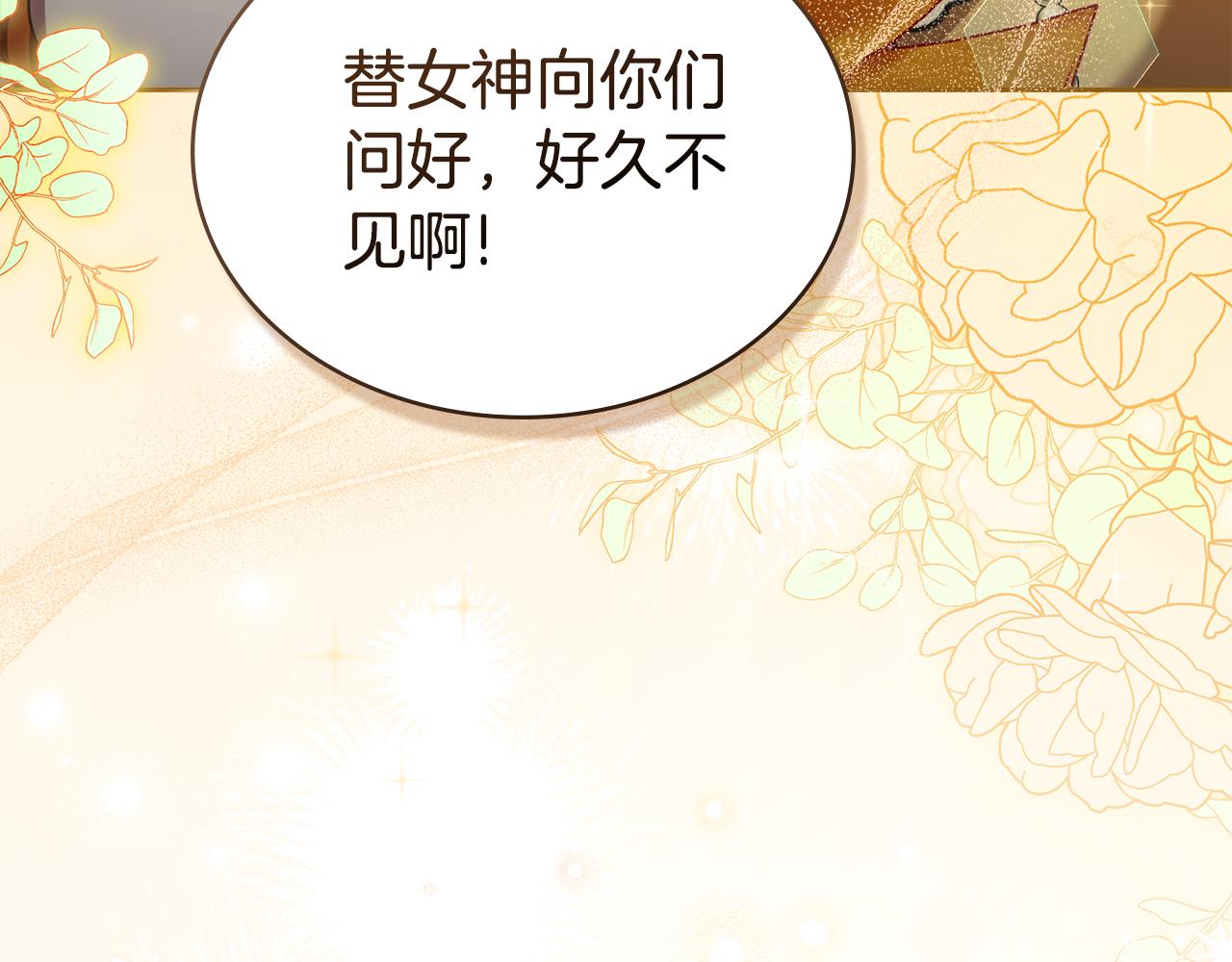 第36话 社交界首秀4