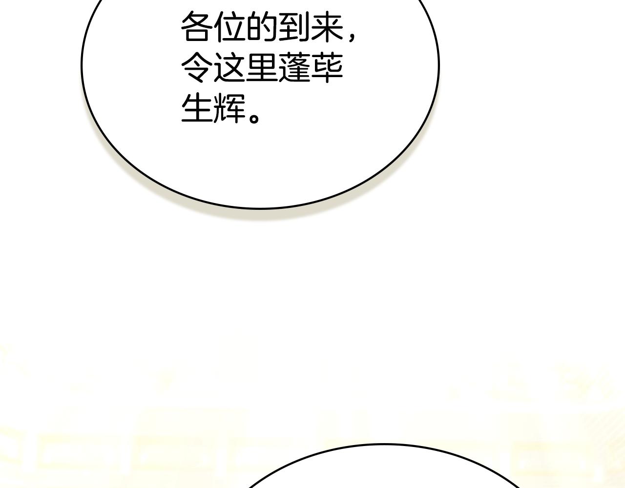 第36话 社交界首秀41