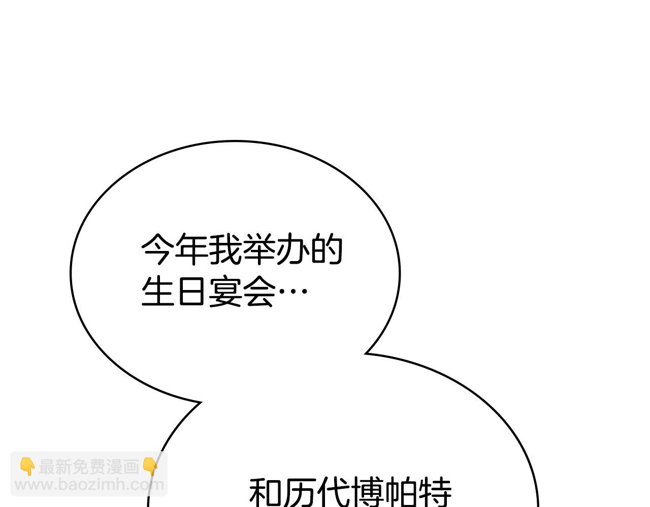 第36话 社交界首秀46