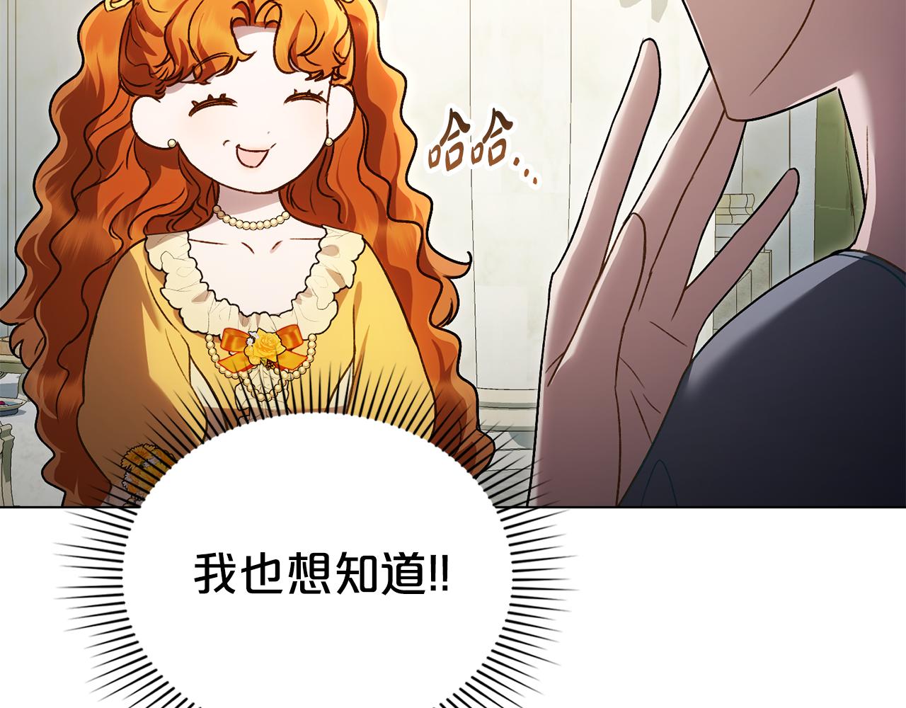 第36话 社交界首秀6