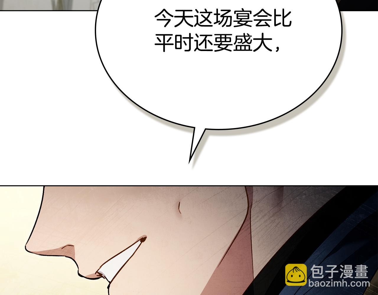 第36话 社交界首秀66