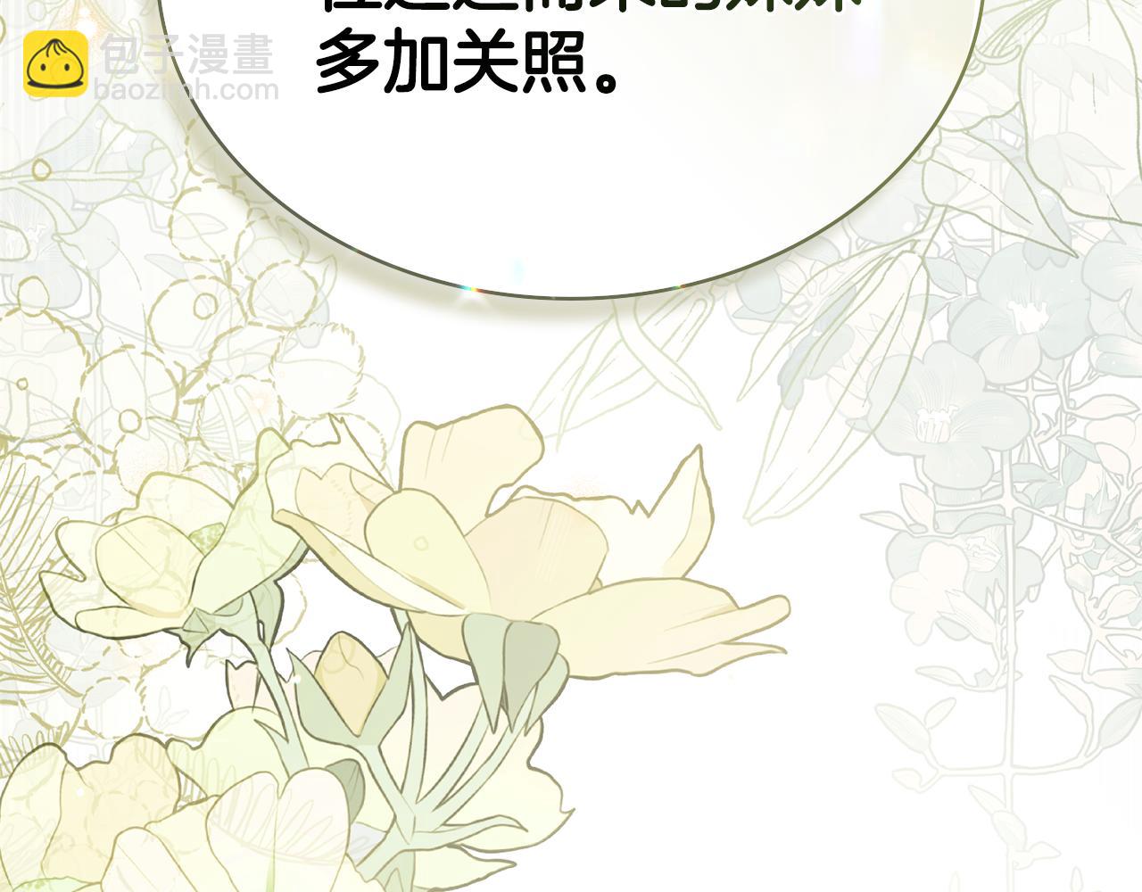 第36话 社交界首秀73