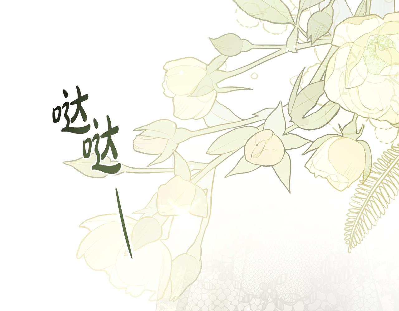 第36话 社交界首秀75
