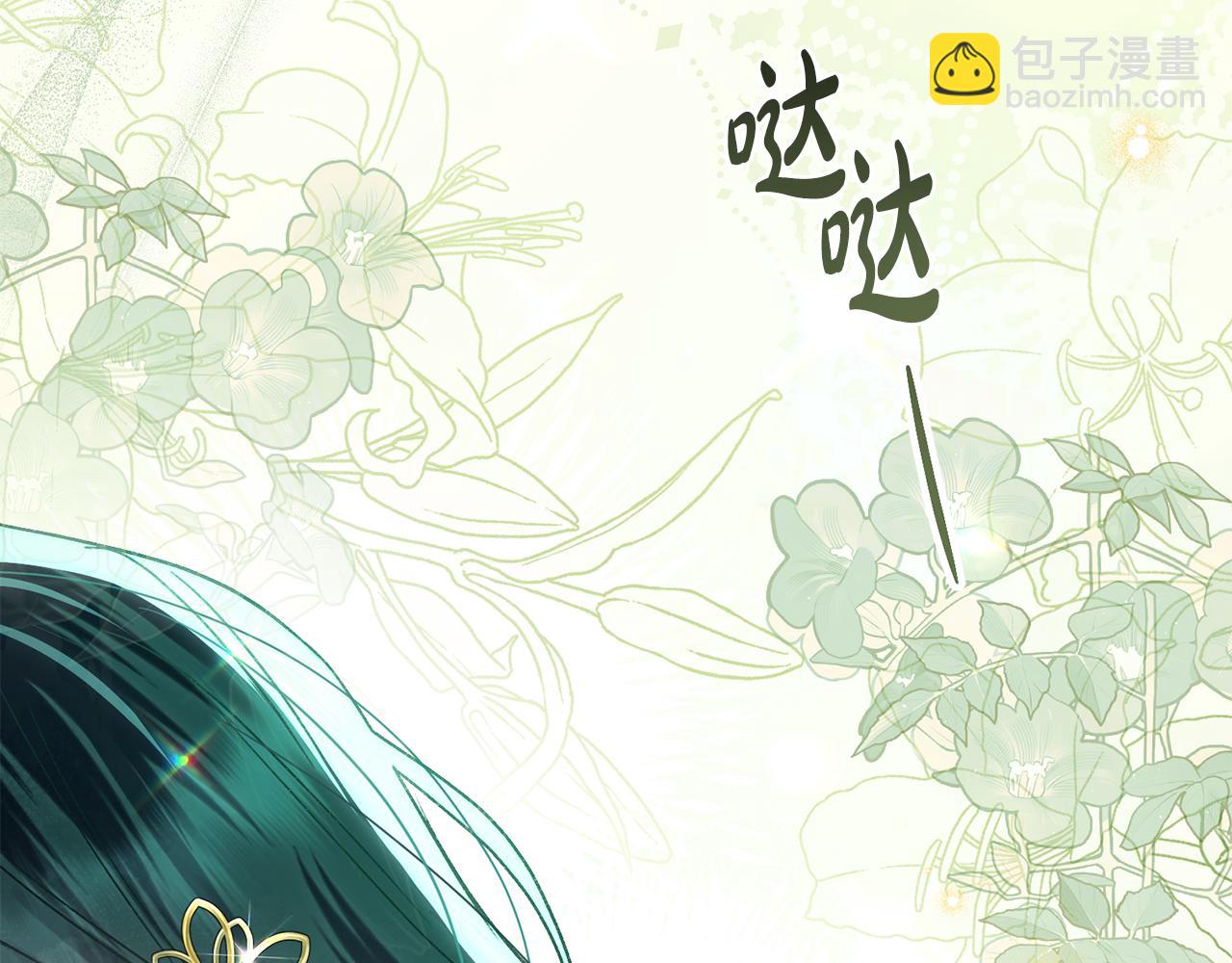 第36话 社交界首秀78