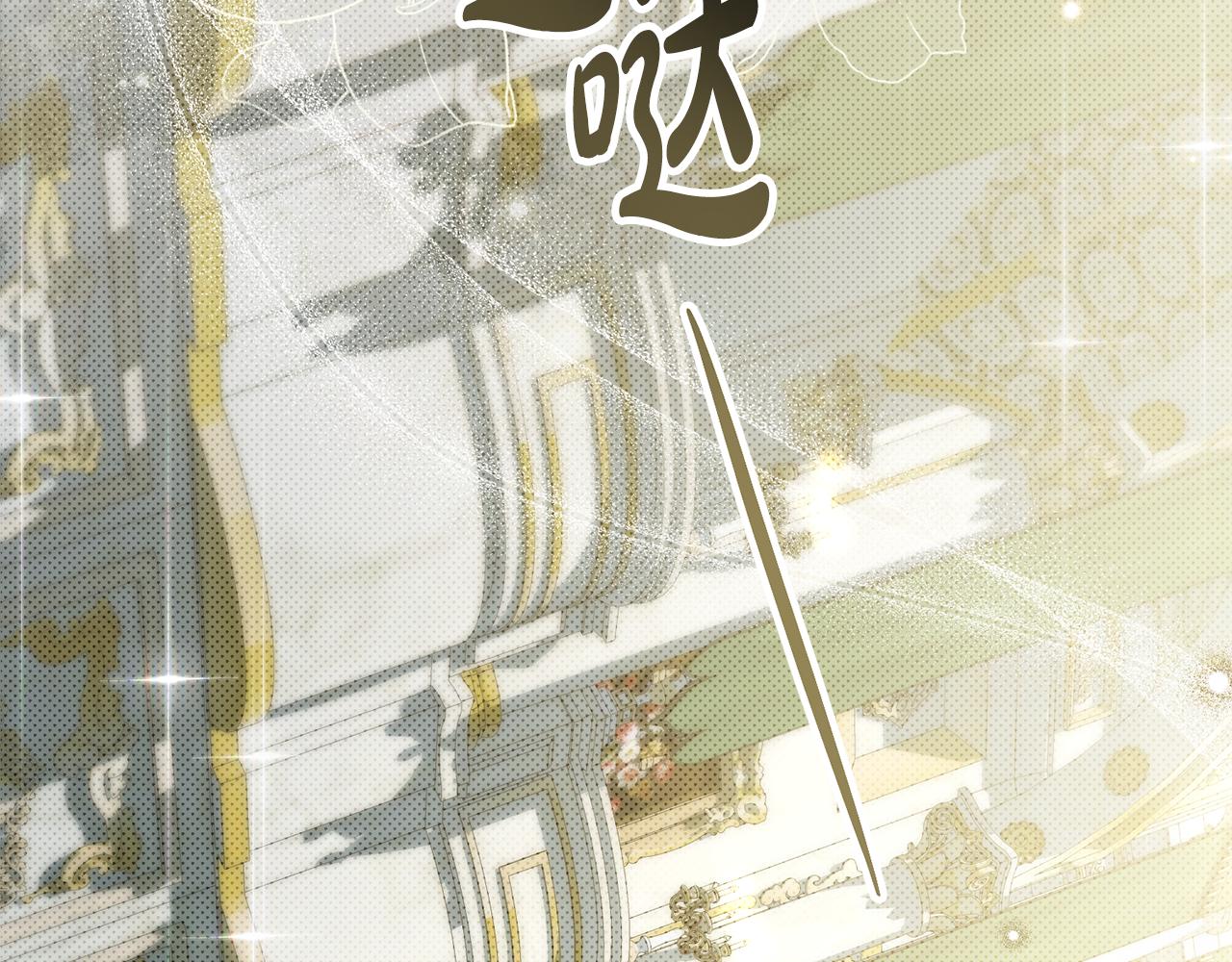 第36话 社交界首秀81