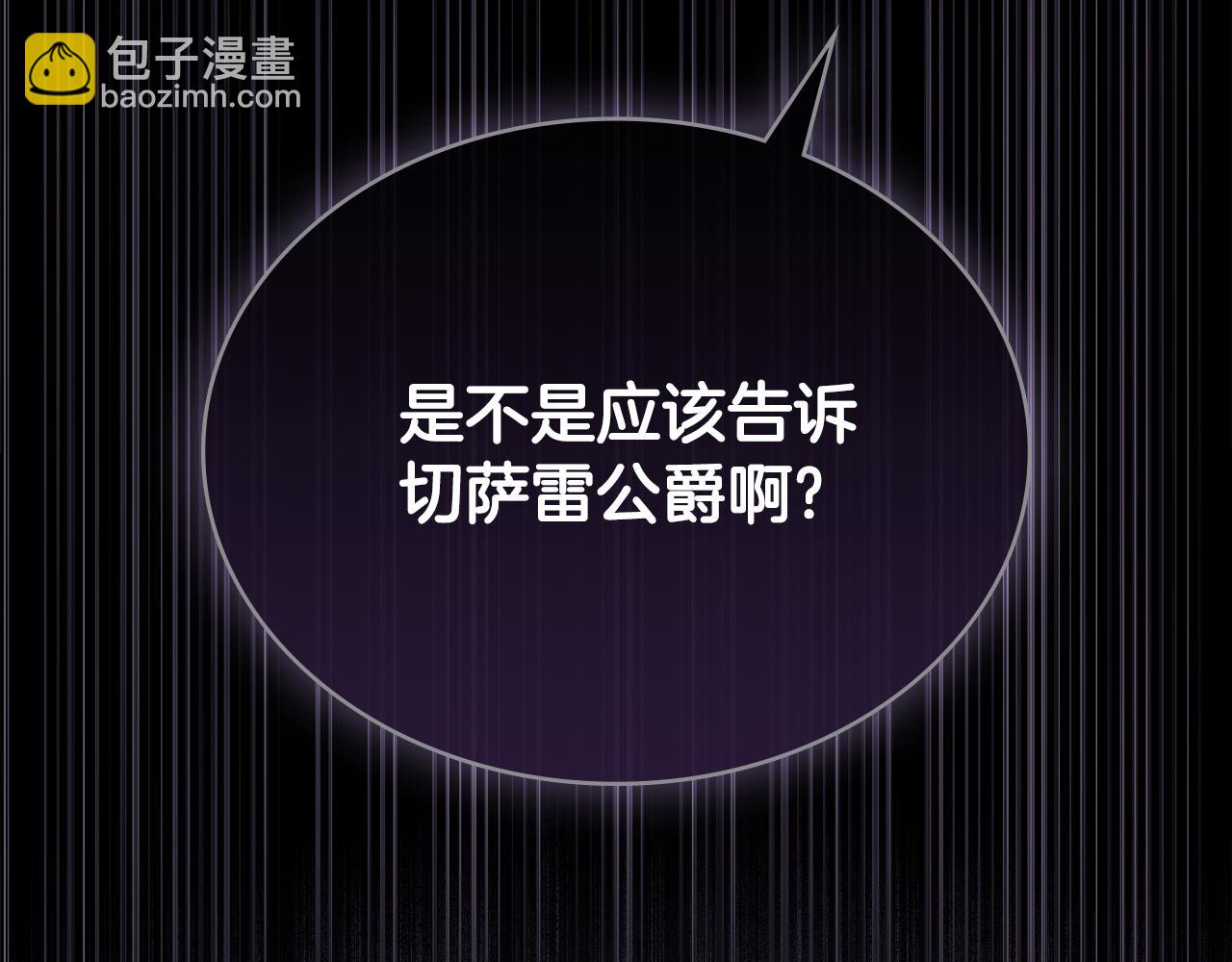 第一季完结篇 扭曲的兄妹情11