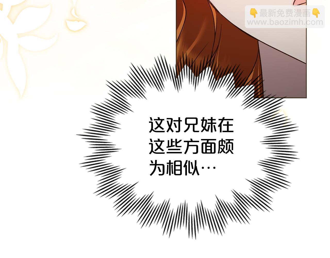 第一季完结篇 扭曲的兄妹情121