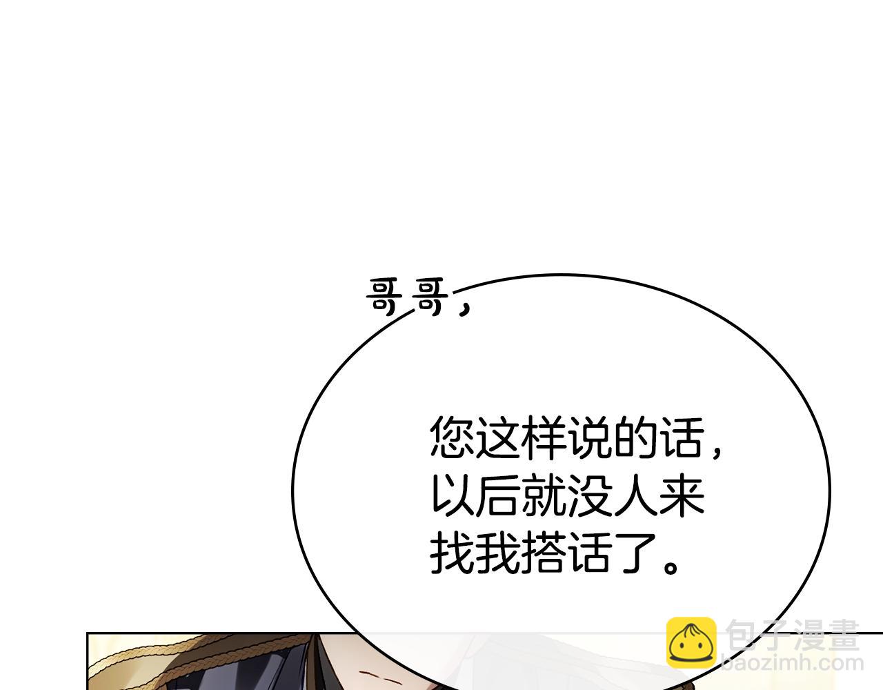 第一季完结篇 扭曲的兄妹情126